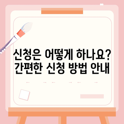 전라남도 담양군 월산면 민생회복지원금 | 신청 | 신청방법 | 대상 | 지급일 | 사용처 | 전국민 | 이재명 | 2024