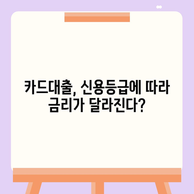 급할 때 딱! 단기카드대출 비상금대출 3분 만에 알아보기 | 비상금 마련, 카드론, 소액대출, 신용대출