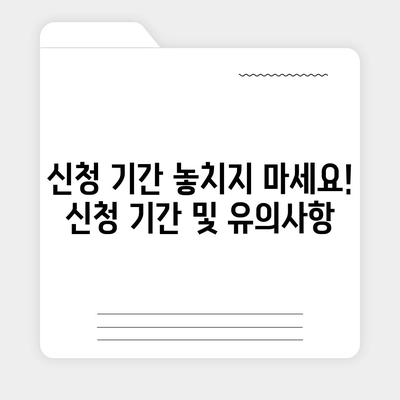 경기도 재난기본소득 신청, 홈페이지에서 간편하게! | 재난지원금, 신청 방법, 지원 대상, 문의처