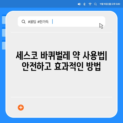 세스코 바퀴벌레 약 효과적인 사용법 & 종류 비교 가이드 | 바퀴벌레 박멸, 해충 방제, 세스코 솔루션