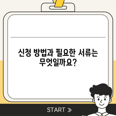 강원도 춘천시 신사우동 민생회복지원금 | 신청 | 신청방법 | 대상 | 지급일 | 사용처 | 전국민 | 이재명 | 2024