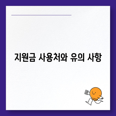 서울시 도봉구 방학1동 민생회복지원금 | 신청 | 신청방법 | 대상 | 지급일 | 사용처 | 전국민 | 이재명 | 2024