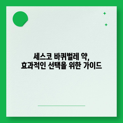 세스코 바퀴벌레 약 효과적인 사용법 & 종류 비교 가이드 | 바퀴벌레 박멸, 해충 방제, 세스코 솔루션