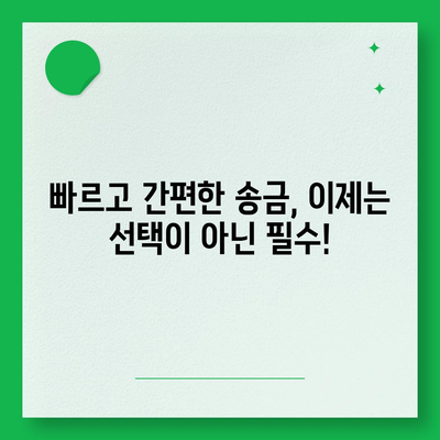 은행별 계좌이체 방법 총정리| 빠르고 간편하게 송금하기 | 계좌이체, 송금, 은행, 방법, 가이드