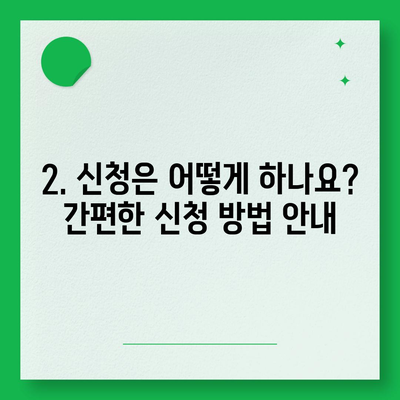 광주시 광산구 신가동 민생회복지원금 | 신청 | 신청방법 | 대상 | 지급일 | 사용처 | 전국민 | 이재명 | 2024