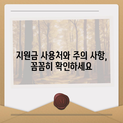 경기도 오산시 궐동 민생회복지원금 | 신청 | 신청방법 | 대상 | 지급일 | 사용처 | 전국민 | 이재명 | 2024