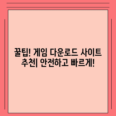 게임 다운로드 사이트 추천|  PC, 모바일 게임 다운로드  |  게임 다운로드, 게임 추천, 무료 게임