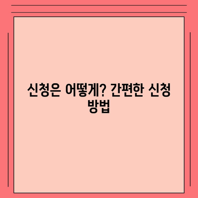 충청남도 계룡시 두마면 민생회복지원금 | 신청 | 신청방법 | 대상 | 지급일 | 사용처 | 전국민 | 이재명 | 2024