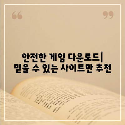 게임 다운로드 사이트 추천 | PC, 모바일 게임 다운로드, 무료 게임, 인기 게임