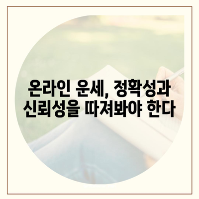 2021년 나의 운세를 알려줄 곳, 정확하고 신뢰있는 곳 찾기 | 운세, 사주, 2021 운세, 운세 잘 보는 곳