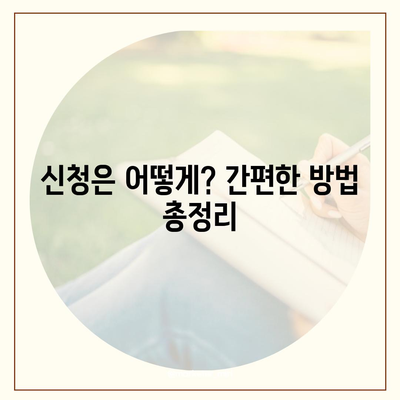 인천시 부평구 부평1동 민생회복지원금 | 신청 | 신청방법 | 대상 | 지급일 | 사용처 | 전국민 | 이재명 | 2024