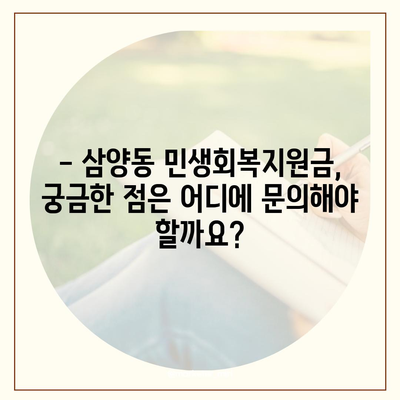 제주도 제주시 삼양동 민생회복지원금 | 신청 | 신청방법 | 대상 | 지급일 | 사용처 | 전국민 | 이재명 | 2024