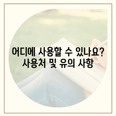 전라남도 담양군 월산면 민생회복지원금 | 신청 | 신청방법 | 대상 | 지급일 | 사용처 | 전국민 | 이재명 | 2024