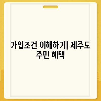 2024 제주도 제주시 봉개동 치아보험 가격 비교 | 에이스, 라이나 추천 | 가입조건과 혜택 안내