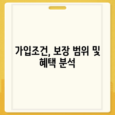 2024년 강원도 양양군 서면 치아보험 가격 비교 및 추천 | 치과보험, 에이스, 라이나, 가입조건 확인하기