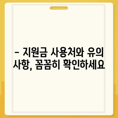 부산시 강서구 강동동 민생회복지원금 | 신청 | 신청방법 | 대상 | 지급일 | 사용처 | 전국민 | 이재명 | 2024