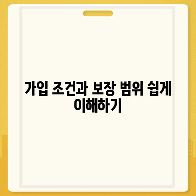 2024년 전라남도 고흥군 포두면 치아보험 가격 비교 및 추천 | 에이스, 라이나, 가입조건 안내"