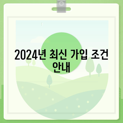 인천시 강화군 양사면 치아보험 가격 비교 및 추천 | 치과보험, 에이스, 라이나, 가입조건, 2024 가이드"