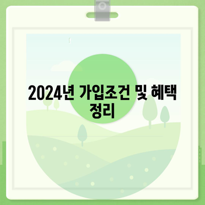 울산시 북구 송정동 치아보험 가격 비교 및 추천 가이드 | 치과보험, 에이스, 라이나, 가입조건, 2024