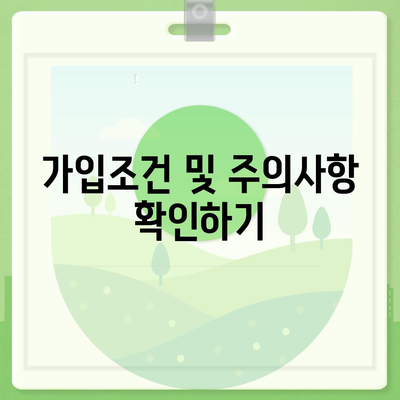 경상남도 산청군 단성면 치아보험 가격 비교 가이드 | 치과보험, 에이스, 라이나, 가입조건, 2024