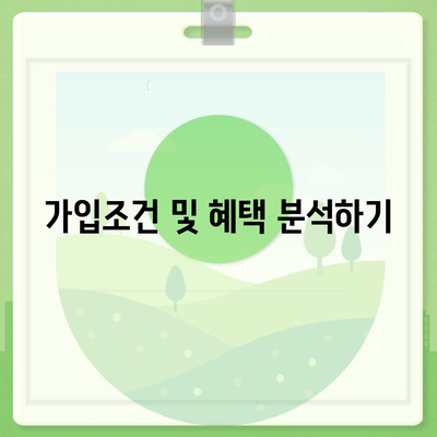 충청남도 청양군 정산면 치아보험 가격 비교 가이드 | 치과보험, 에이스, 라이나, 가입조건, 2024