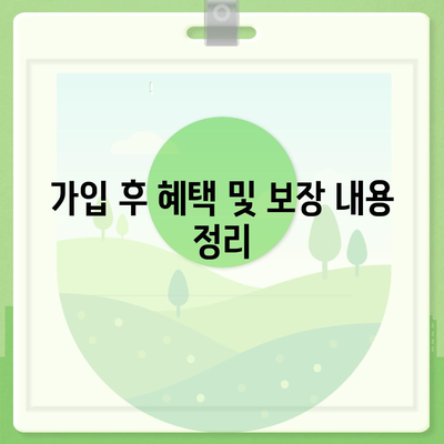 2024년 광주시 남구 월산5동 치아보험 가격 비교 및 추천 | 치과보험, 에이스, 라이나, 가입조건"