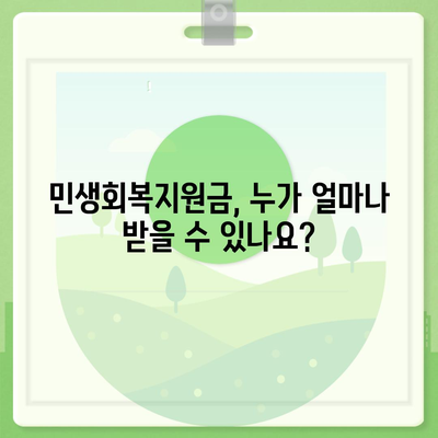 전라북도 임실군 신평면 민생회복지원금 | 신청 | 신청방법 | 대상 | 지급일 | 사용처 | 전국민 | 이재명 | 2024