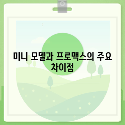 경기도 여주시 강천면 아이폰16 프로 사전예약 | 출시일 | 가격 | PRO | SE1 | 디자인 | 프로맥스 | 색상 | 미니 | 개통