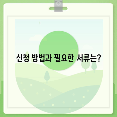 부산시 금정구 금사회동동 민생회복지원금 | 신청 | 신청방법 | 대상 | 지급일 | 사용처 | 전국민 | 이재명 | 2024