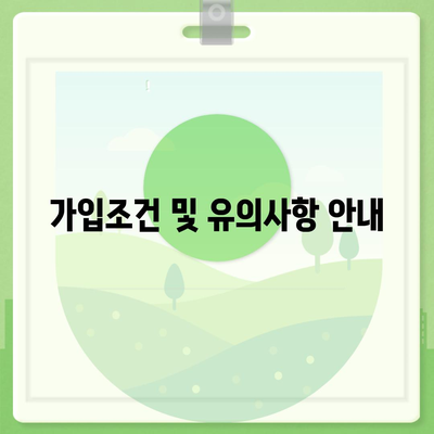 세종시 대평동 치아보험 가격 비교 및 추천 | 치과보험, 에이스, 라이나, 가입조건, 2024 안내