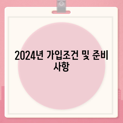 전라남도 고흥군 도덕면 치아보험 가격 비교 및 추천 가이드 | 치과보험, 에이스, 라이나, 가입조건, 2024