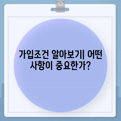 강원도 동해시 부곡동 치아보험 가격 비교 가이드 | 에이스, 라이나, 가입조건 및 추천 | 2024년 최신 정보