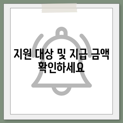 서울시 구로구 가리봉동 민생회복지원금 | 신청 | 신청방법 | 대상 | 지급일 | 사용처 | 전국민 | 이재명 | 2024