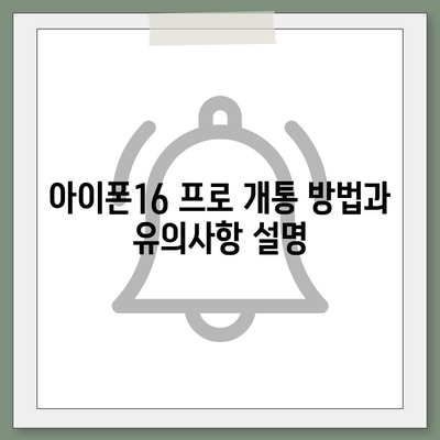 대전시 서구 만년동 아이폰16 프로 사전예약 | 출시일 | 가격 | PRO | SE1 | 디자인 | 프로맥스 | 색상 | 미니 | 개통