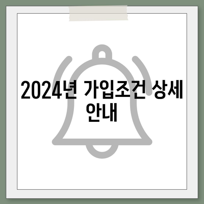 제주도 서귀포시 대천동 치아보험 가격 비교 가이드 | 치과보험, 에이스, 라이나, 가입조건, 2024