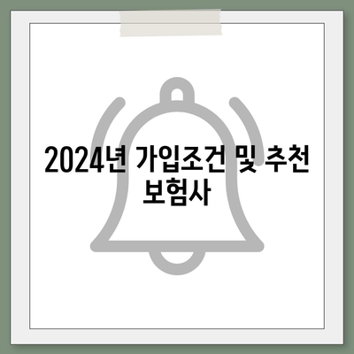 서울시 양천구 신월3동 치아보험 가격 비교 및 추천 방법 | 치과보험, 에이스, 라이나, 가입조건, 2024