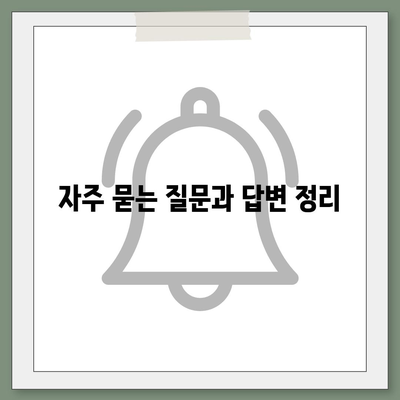 라이나 치아 보험 크라운 청구 방법 완벽 가이드 | 청구 절차, 팁, 자주 묻는 질문"