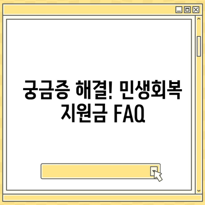 강원도 영월군 무릉도원면 민생회복지원금 | 신청 | 신청방법 | 대상 | 지급일 | 사용처 | 전국민 | 이재명 | 2024