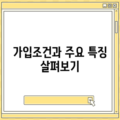 충청남도 태안군 원북면 치아보험 가격 비교 가이드 | 추천, 에이스, 라이나, 가입조건 2024