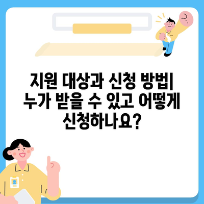 광주시 동구 서남동 민생회복지원금 | 신청 | 신청방법 | 대상 | 지급일 | 사용처 | 전국민 | 이재명 | 2024