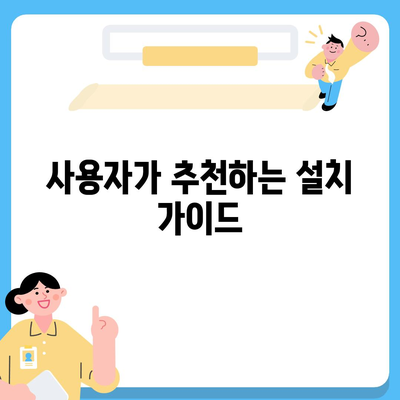 채팅 소프트웨어 다운로드| 최고의 선택과 설치 방법 | 소프트웨어 리뷰, 설치 가이드, 사용자 팁"