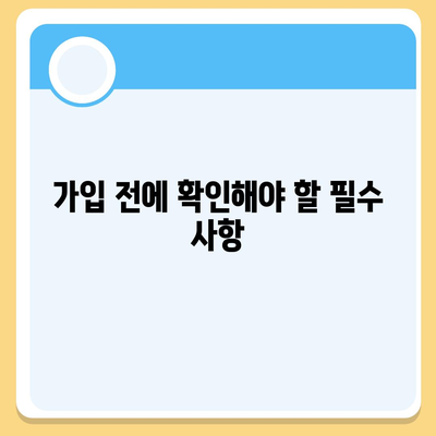 저렴한 치아보험 가입 방법| 전문의가 알려주는 5가지 팁 | 치아보험, 비용 절감, 보험 가입 안내