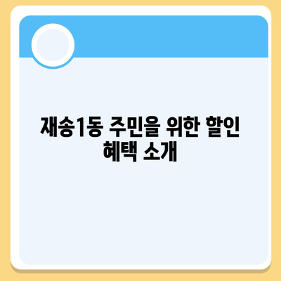 부산시 해운대구 재송1동 치아보험 가격 비교 | 치과보험 추천 및 가입조건 2024 | 에이스, 라이나