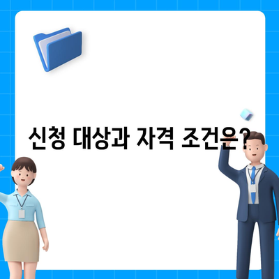 전라북도 임실군 신평면 민생회복지원금 | 신청 | 신청방법 | 대상 | 지급일 | 사용처 | 전국민 | 이재명 | 2024