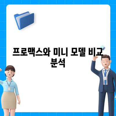 부산시 금정구 서2동 아이폰16 프로 사전예약 | 출시일 | 가격 | PRO | SE1 | 디자인 | 프로맥스 | 색상 | 미니 | 개통