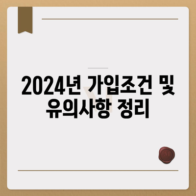 인천시 동구 송림2동 치아보험 가격 비교 및 추천 가이드 | 에이스, 라이나, 가입조건, 2024