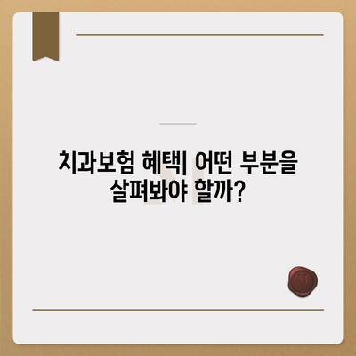 경상북도 울진군 매화면 치아보험 가격 비교 및 추천 | 치과보험, 가입조건, 에이스, 라이나, 2024 정보 가이드