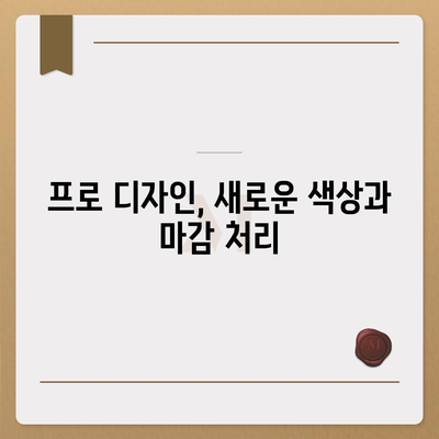 아이폰16 출시일 | 프로 디자인 어떻게 변할지