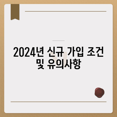 전라남도 무안군 일로읍 치아보험 가격 비교 및 가입 조건 안내 | 치과보험, 에이스, 라이나, 2024 추천 가이드