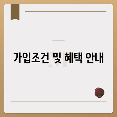 인천시 연수구 옥련1동 치아보험 가격 비교 및 추천 가이드 | 치과보험, 에이스, 라이나, 가입조건, 2024